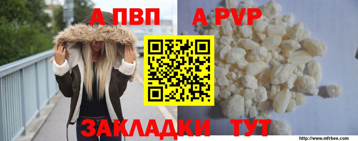 Alfa_PVP крисы CK Мичуринск