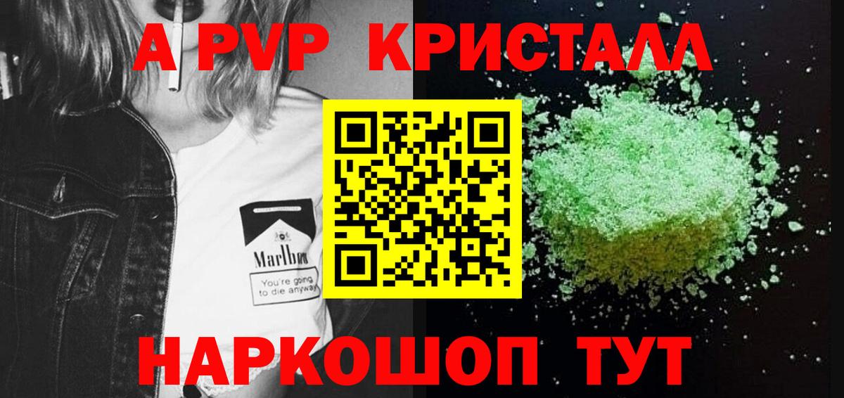 Alpha PVP  Вход с VPN  дарнет шоп  Alpha PVP мука  Мичуринск 