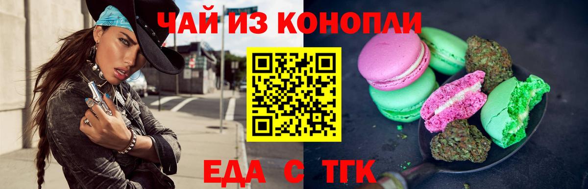 Cannafood конопля  Вход с VPN  Мичуринск 
