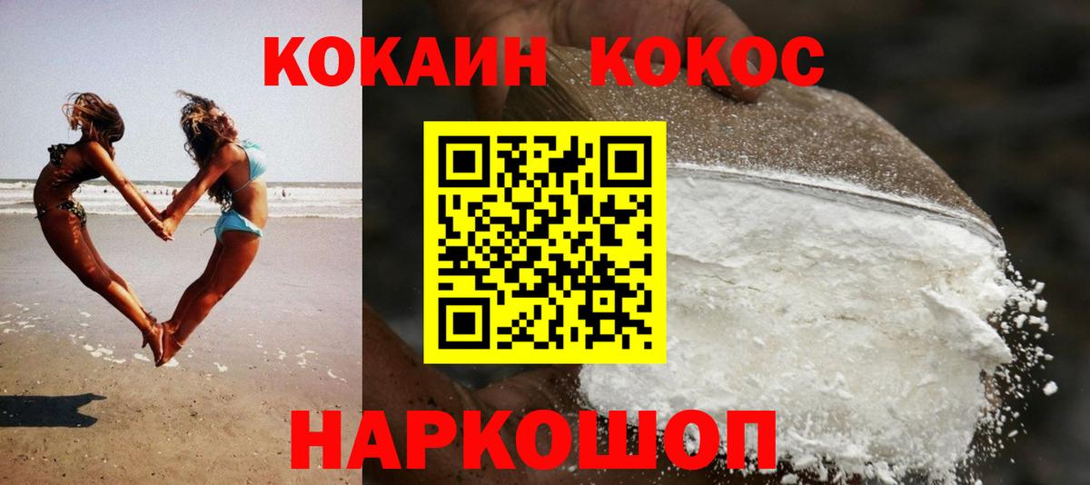 COCAIN Columbia Мичуринск