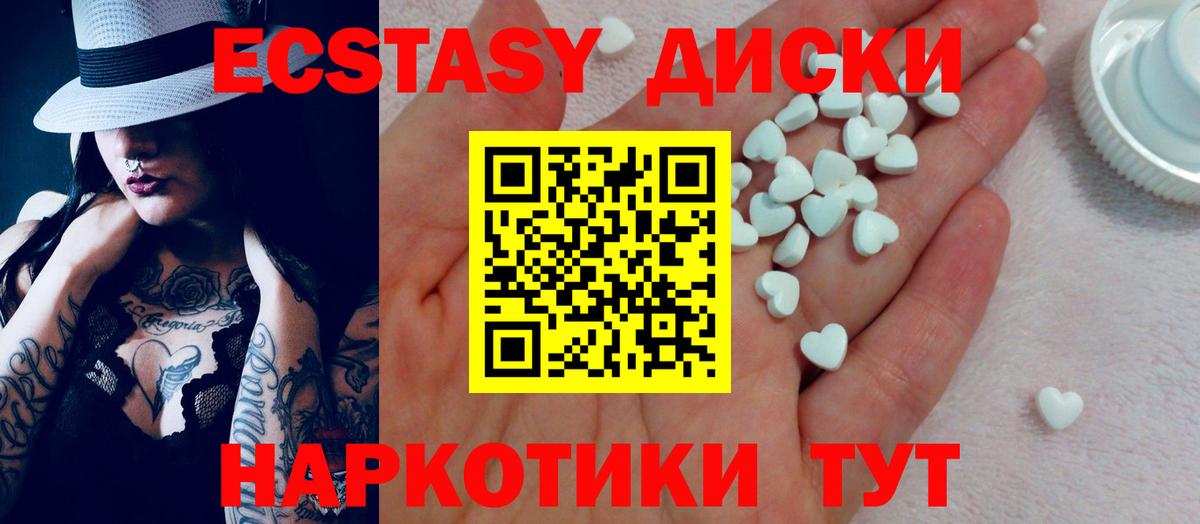ЭКСТАЗИ круглые  ЭКСТАЗИ VHQ  Вход с VPN  Мичуринск 