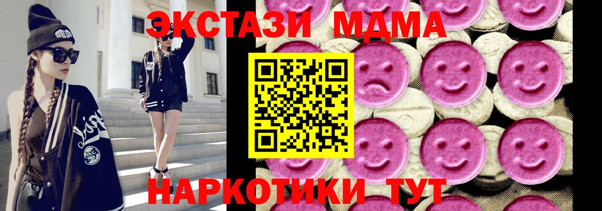 Мичуринск  МДМА crystal  МДМА молли  Вход с VPN 