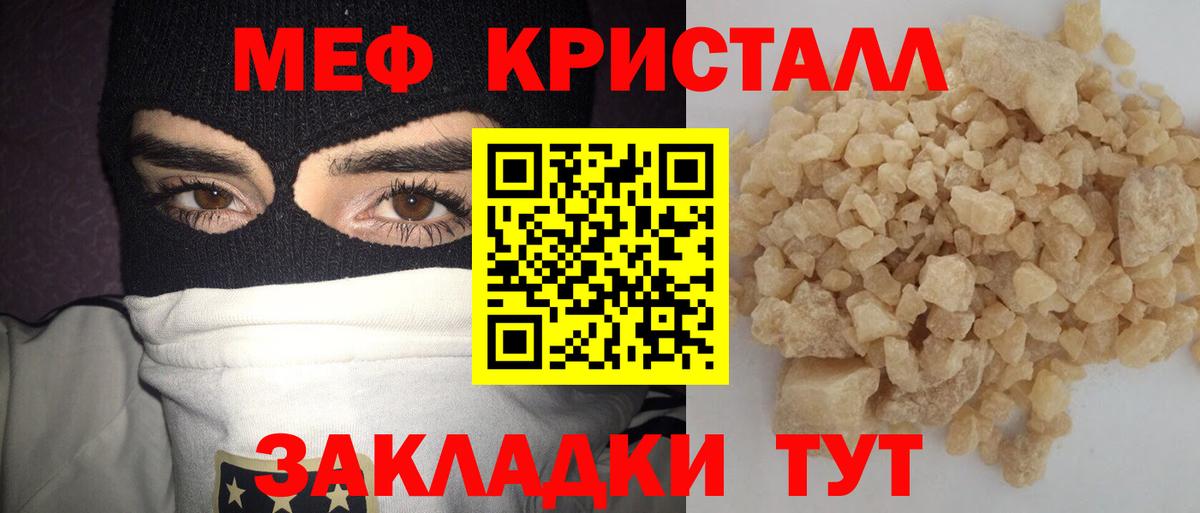 Мефедрон мука Мичуринск