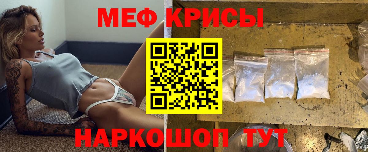 МЕФ  Мефедрон  Вход с VPN  МЯУ-МЯУ кристаллы  Мичуринск 