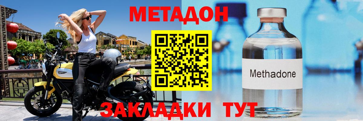 Метадон мёд  Вход с VPN  Мичуринск  гидра зеркало  Метадон methadone 