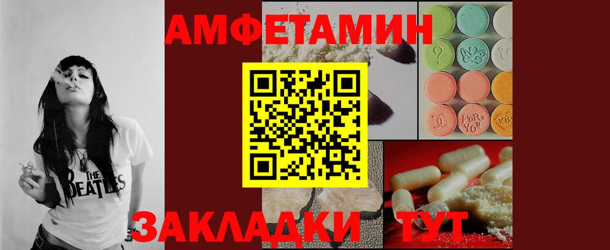 Первитин Methamphetamine Мичуринск