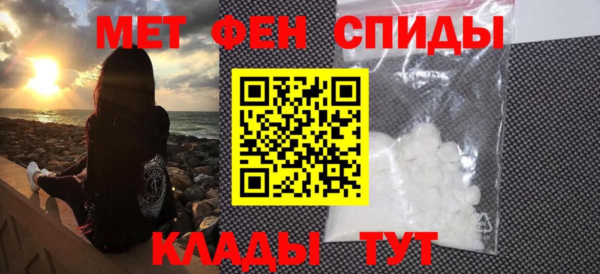 Метамфетамин мет  Метамфетамин мет  Мичуринск  Метамфетамин  Вход с VPN 
