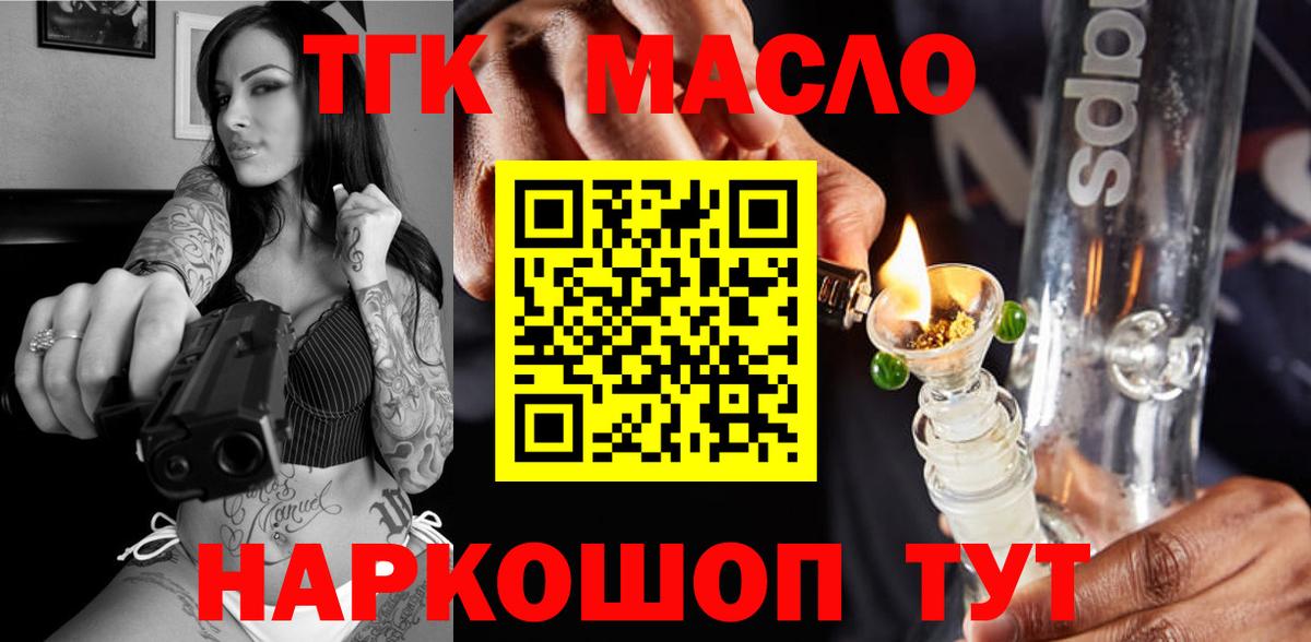 что такое наркотик  ТГК Wax  Вход с VPN  Мичуринск 
